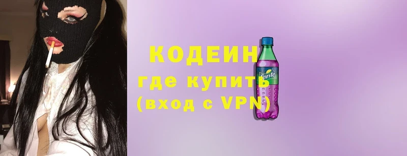 Кодеиновый сироп Lean напиток Lean (лин)  наркота  Красный Сулин 