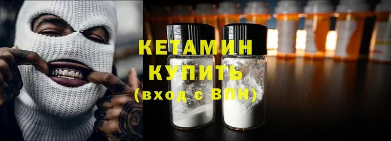 КЕТАМИН ketamine  Красный Сулин 