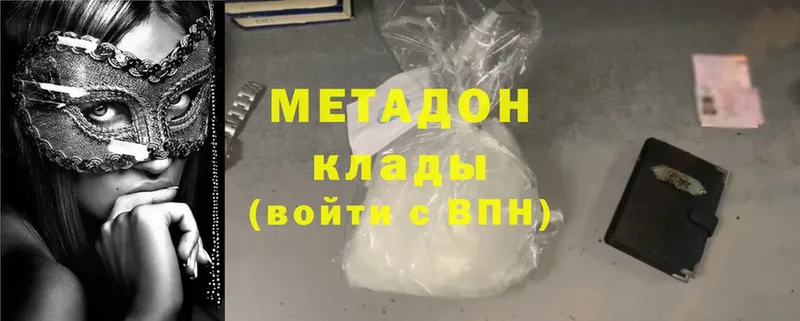 МЕТАДОН methadone  Красный Сулин 